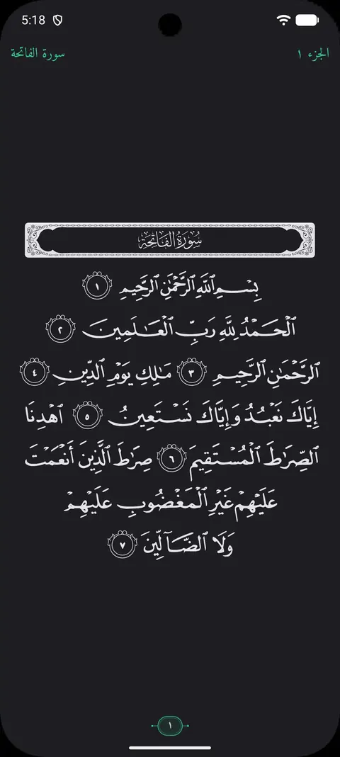 Surat al-Fatiha on a dark Mushaf page